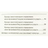 Веды об астрологической совместимости супругов. Торсунов О.