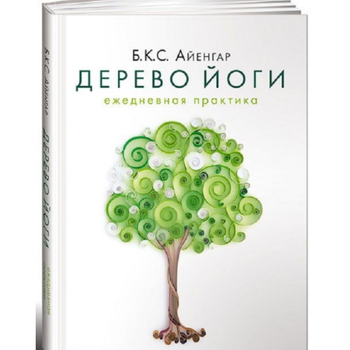 Йоги дерево. Щоденна практика Айєнгар