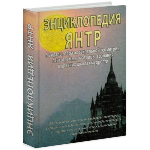 Енциклопедія янтр | Сергій Неаполітанський