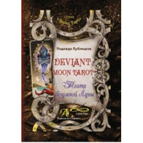 Deviant Moon Tarot Таро Божевільний Місяць Кублицька