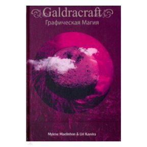 Графическая магия Galdracraft Mylene Maelinho