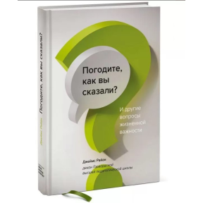 Чекайте, як ви сказали? Райан Дж.