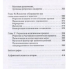 Конфликт, лидерство, идеология в группах и организациях Кернберг О.