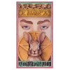 Erenberg Tarot - Эренберг Таро