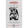 Карти Окультне Таро (Кишенькове видання) - Occult Tarot (Pocket Edition). Rockpool Publishing