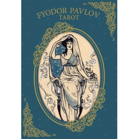 Карты Таро Федора Павлова - Fyodor Pavlov Tarot