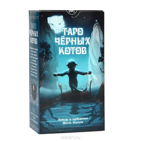 Таро Чорних котів  Black Cats Tarot