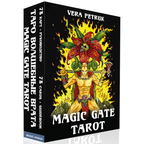 Magic Gate Tarot. Vera Petruk. Таро Волшебные Врата. Вера Петрук