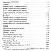 Помаранчева книга. Введення у медитацію. Ошо