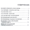 Пробудження свідомості. 4 кроки до життя, про яке ви мрієте. Віталє Дж.