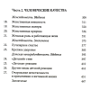 Очарование женственности. Анделин Хелен