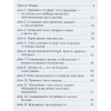 Звички Дзэн Усвідомленості : Від страждань на щастя за 30 днів