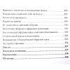 Розвивай свій мозок. Як переналаштувати розум і реалізувати власний потенціал. Діспенза Дж.