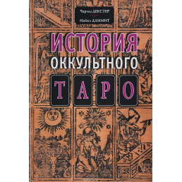 История одной беременности, написанная самим малышом. Шпатаковская Г.