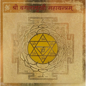 Багламукхі маха янтра