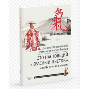 Це Справжня «Червона квітка» Череватскій Д.