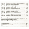 Йога-Васіштха. Книги 1-2. Вальмікі